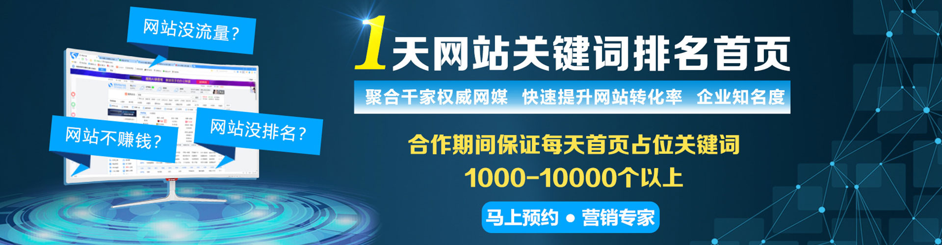宝安百度竞价推广